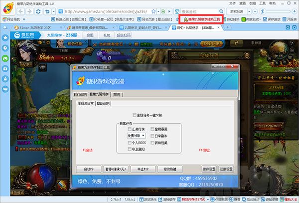 糖果九阴绝学辅助工具