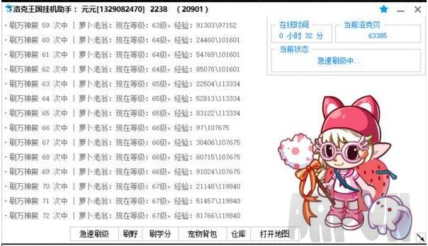 洛克王国挂机助手寒假特别版