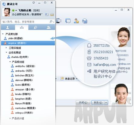 企业QQ