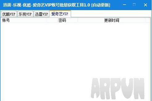 账号分享器2016