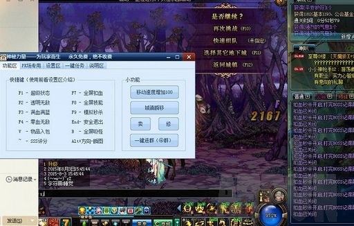 DNF神秘力量辅助