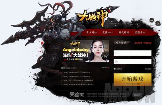 西游网大战神微端