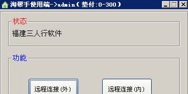 淘宝销量远程刷单平台