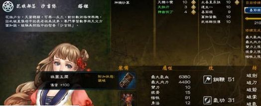 侠客风云传前传非官方修复补丁