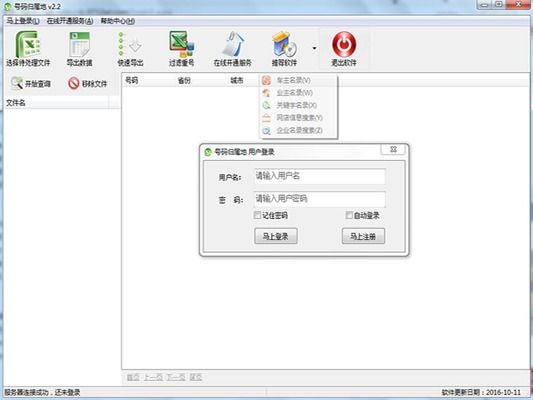 电话号码归属地查询批量|急速电话号码批量查询归属地