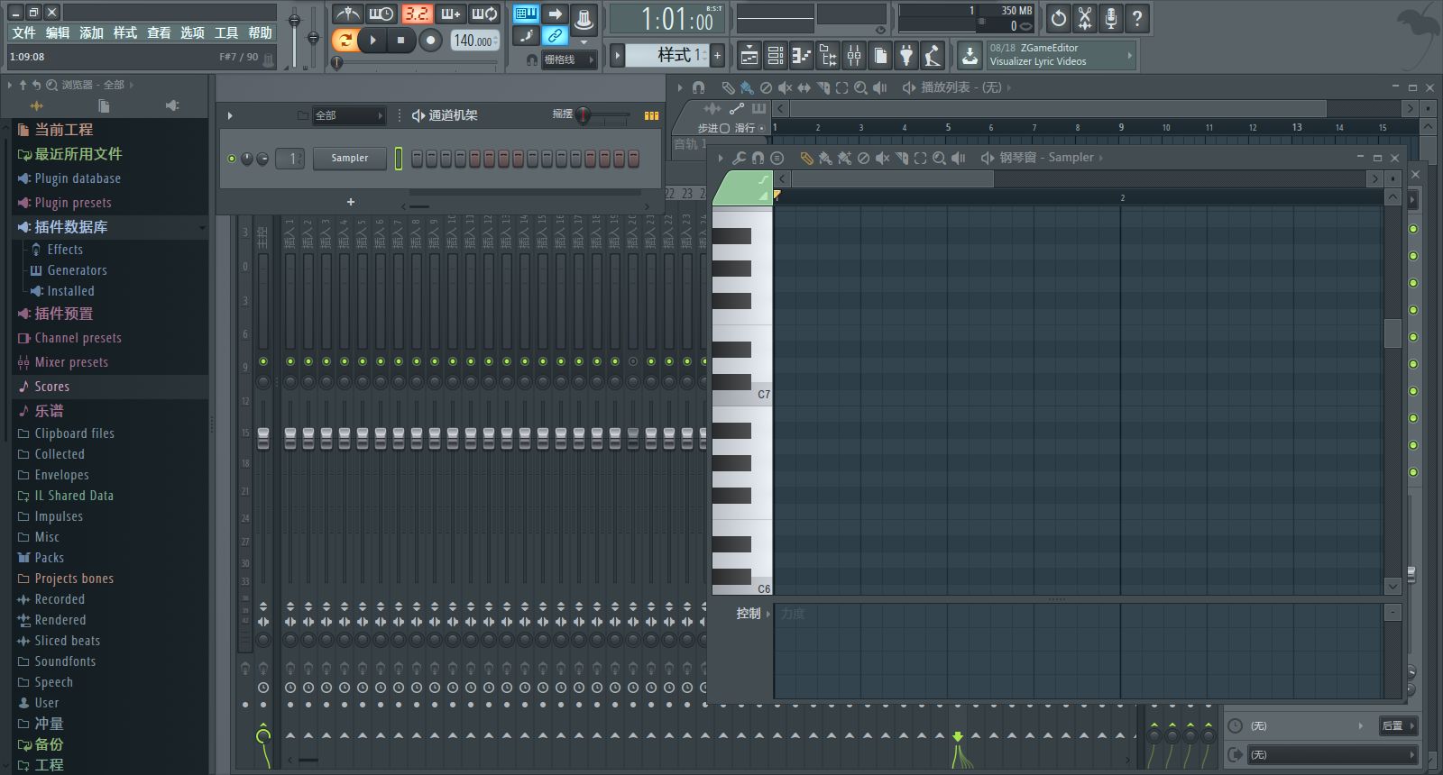 FL Studio水果编曲软件