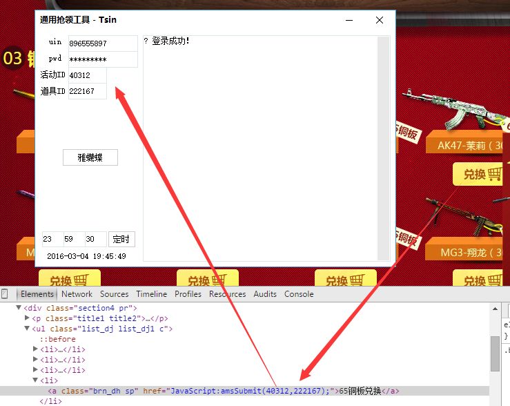 CF诗妇通用多开抢领连抽工具