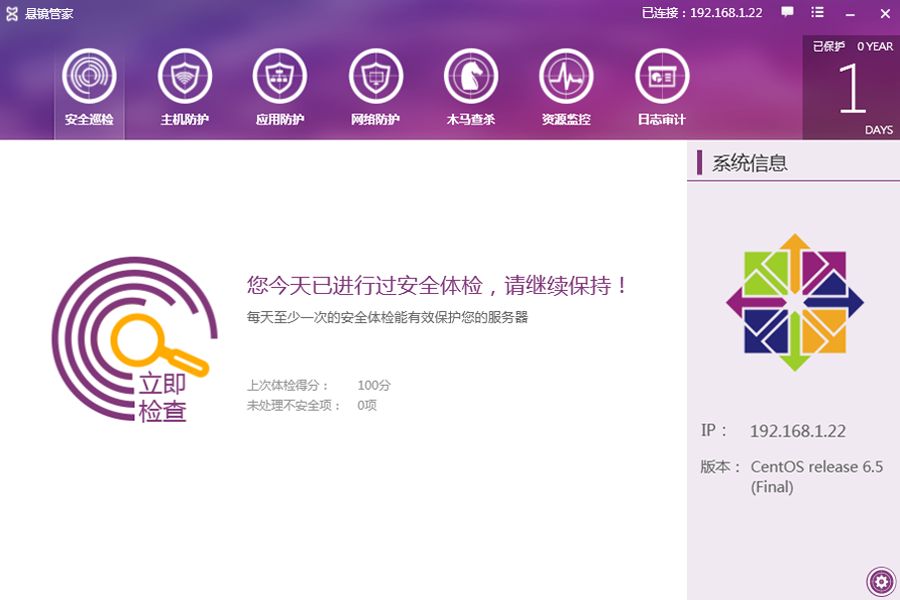 悬镜管家