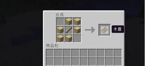 我的世界1.10.2斯巴达的盾MOD