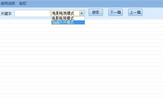 ppb搜索神器