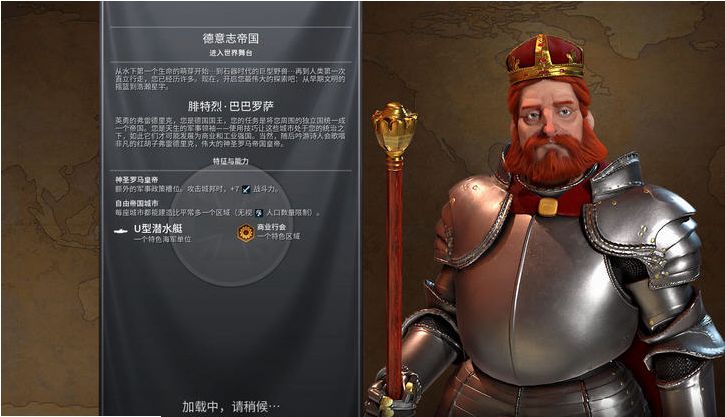 文明6中国的尤里卡加成MOD