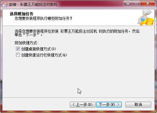 彩王彩票投注对奖机