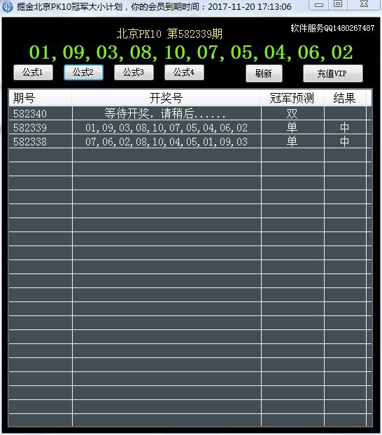 掘金北京PK10冠军单双计划软件