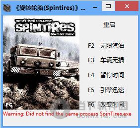 旋转轮胎五项修改器 +5 绿色免费版 / 旋转轮胎五项修改器