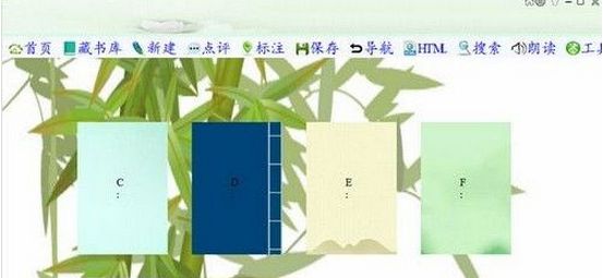 任性TXT小说朗读器