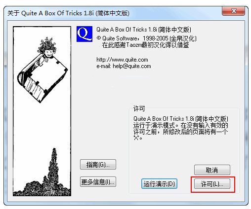 Quite A Box Of Tricks(PDF)