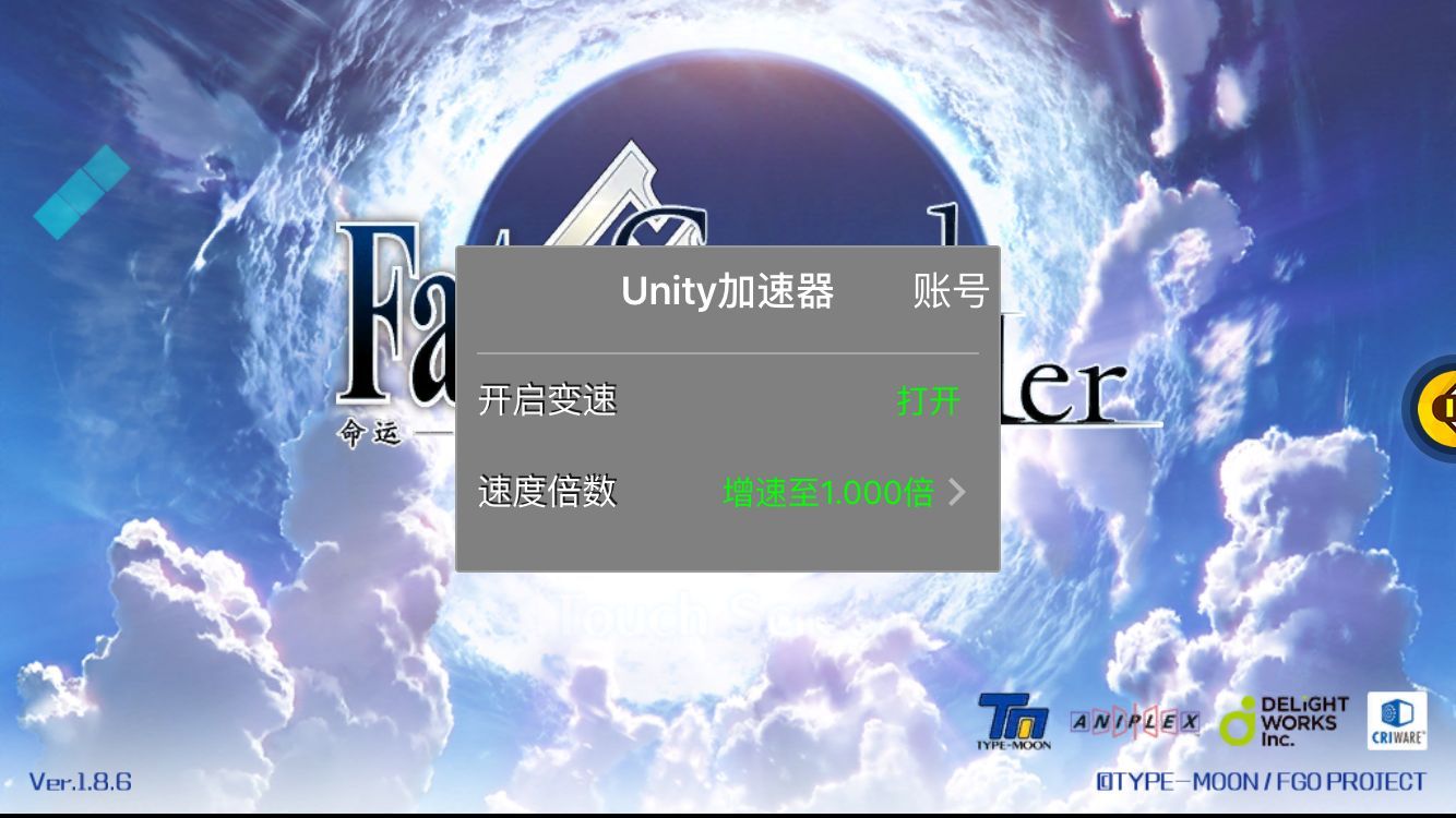 游戏蜂窝命运冠位指定iOS辅助加速器