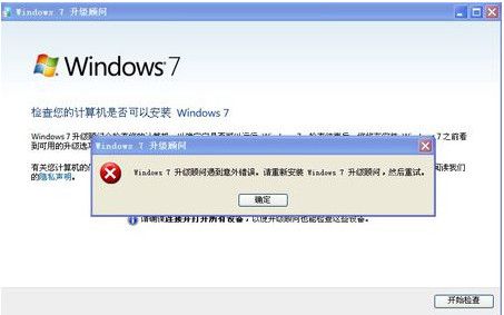 Windows 7(Windows7 Upgrade Advisor)