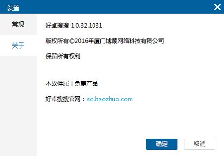 好卓搜搜