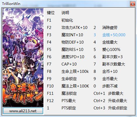 万亿魔坏神 无限生命魔法修改器