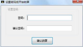 锁屏软件官方下载|明振锁屏软件