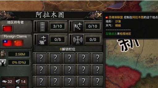钢铁雄心4自制中国核心Mod