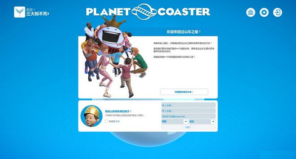 过山车之星 正式版 3DM轩辕汉化组汉化补丁