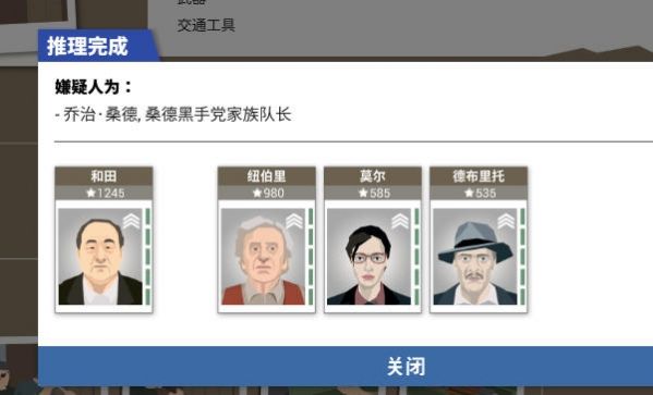 这是警察破案三项修改器