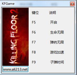 杀戮间2 四项修改器