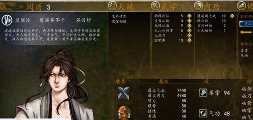侠客风云传前传1.0.2.3谷月轩娘化MOD