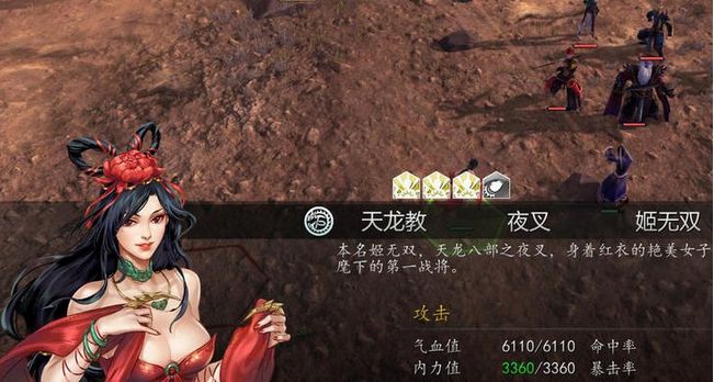 侠客风云传前传1.0.2.3悠尘子简体版MOD