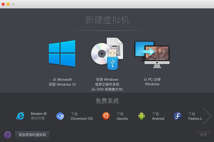 Parallels Desktop 12(Mac虚拟机软件)