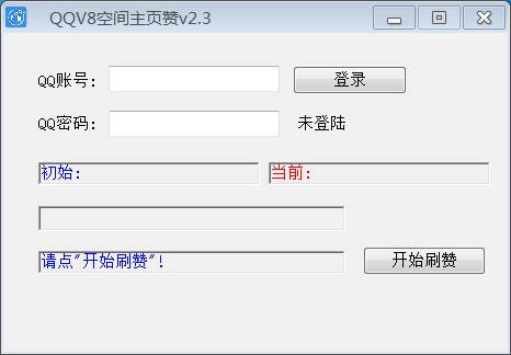 飞扬QQV8空间主页刷赞