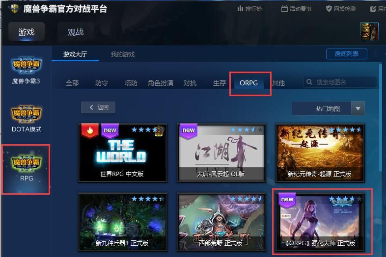 强化大师3.62 (附攻略和隐藏英雄密码)