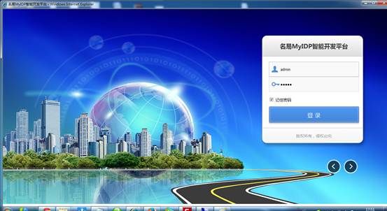 名易OA协同办公软件