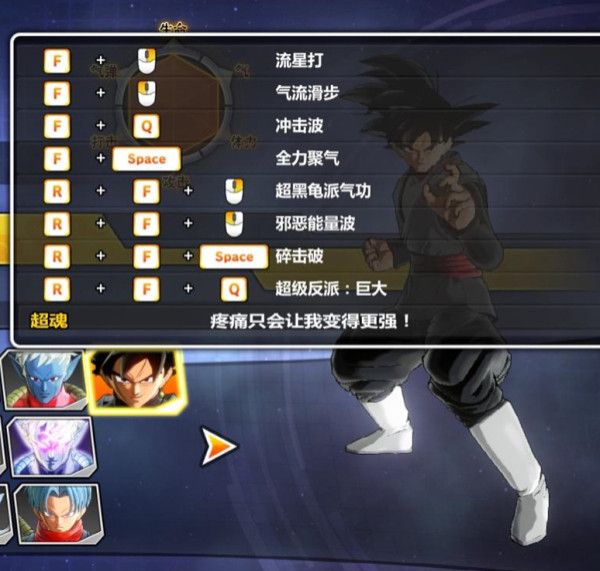龙珠:超宇宙2 暴力黑悟空MOD