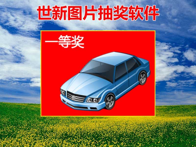 ͼƬ齱