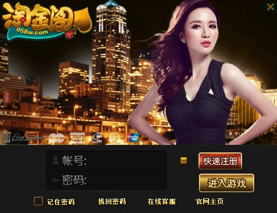 淘金阁棋牌