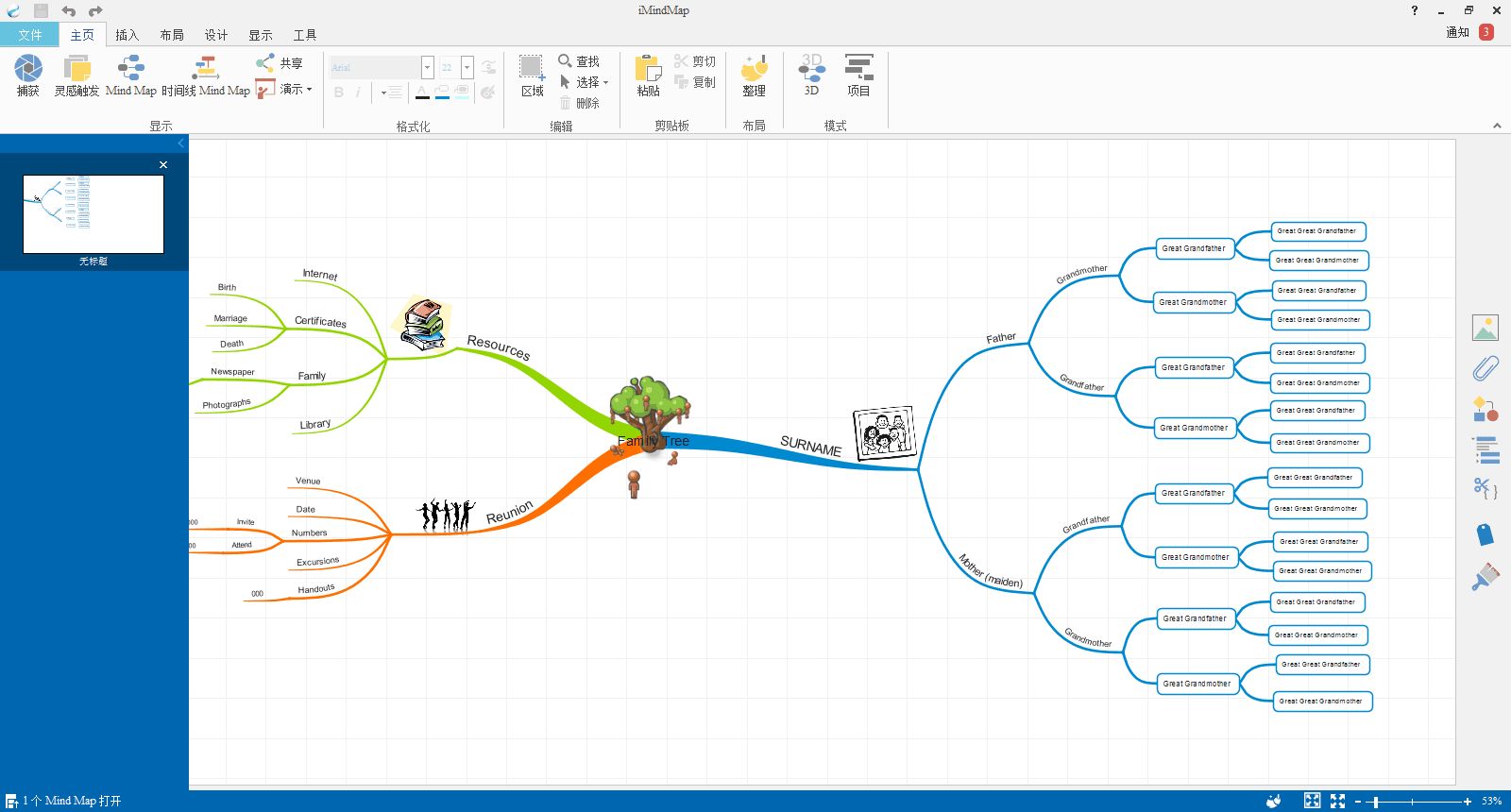 iMindMap 10手绘思维导图软件