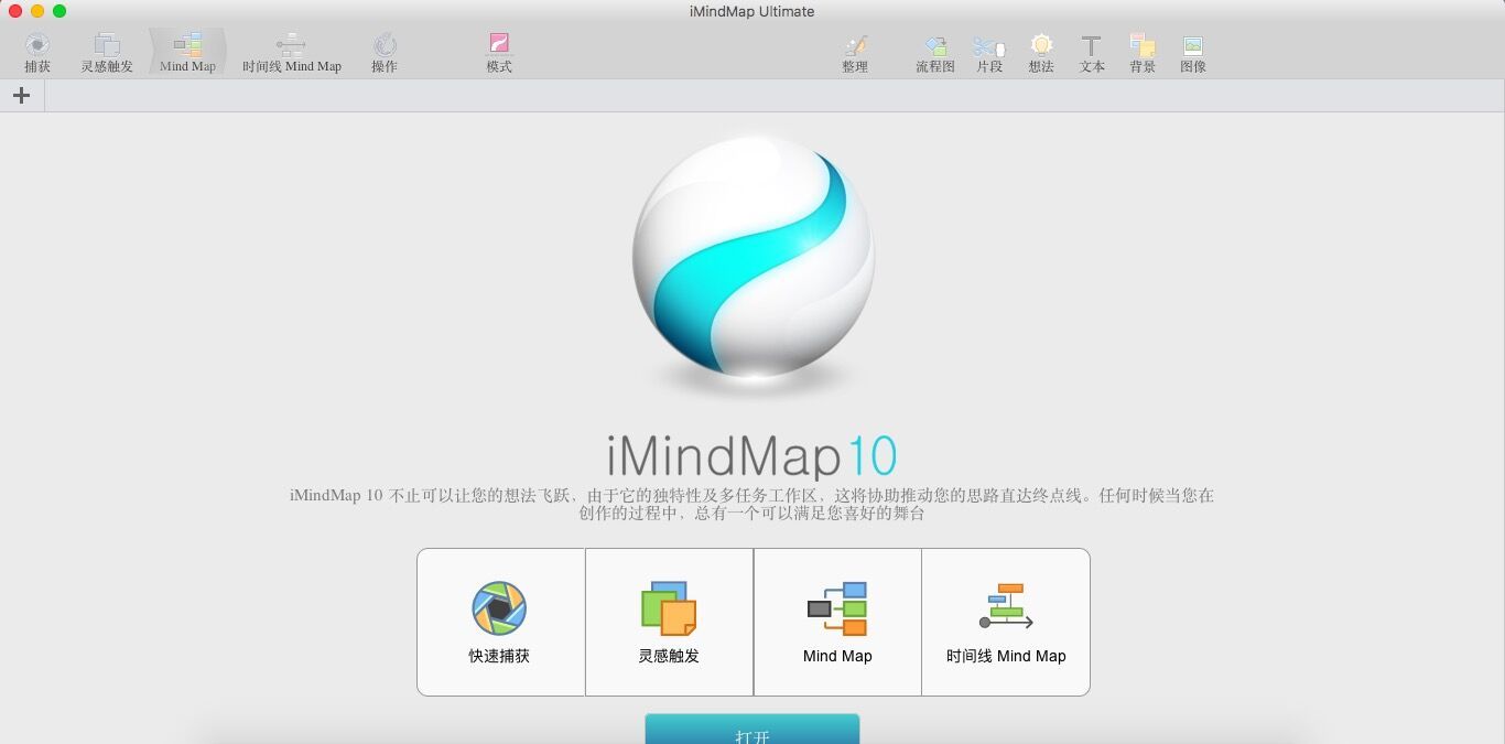 iMindMap 10ֻ˼άͼMac棩