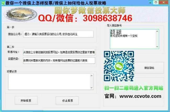 教你一个微信上怎样投票/微信上如何给他人投票攻略
