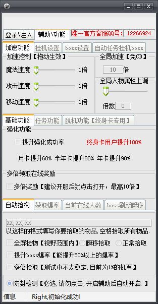 傻挂乐蜀三国辅助