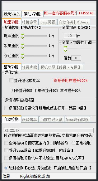 君王之路全能辅助脚本工具
