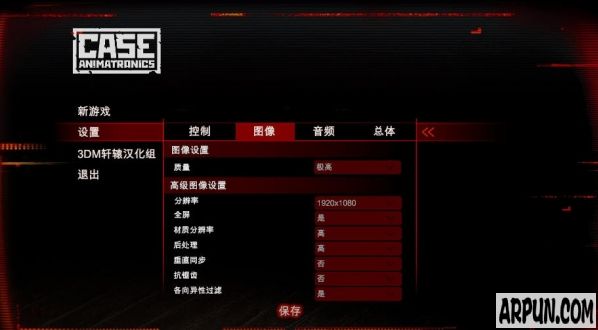 悬案刹那惊颤3DM轩辕汉化补丁