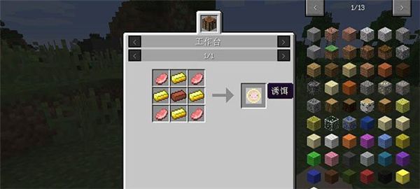 我的世界诱饵MOD1.9.4