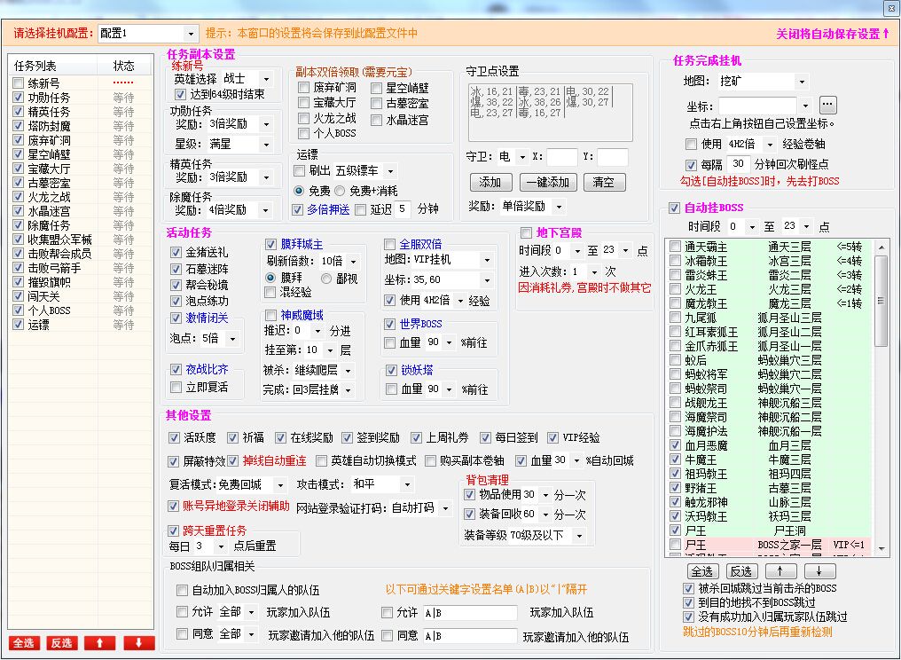 飞莫蓝月传奇辅助