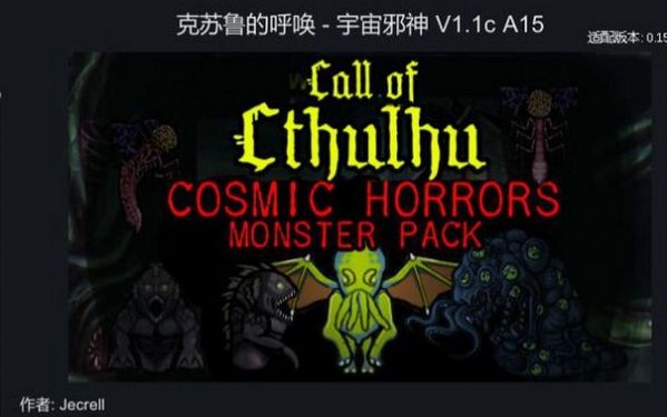 环世界a15克苏鲁的呼唤MOD