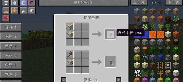 我的世界组合花盆MOD1.7.2/1.7.10