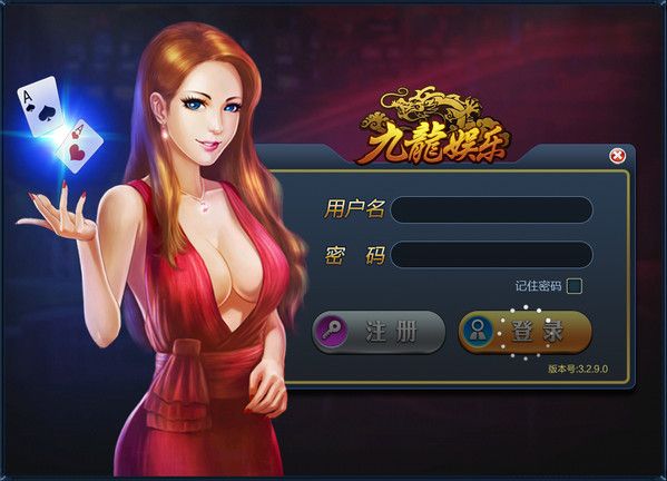 九龙娱乐电玩城客户端