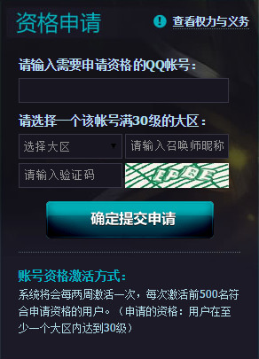 lol体验服下载(1月23日版) 体验服客户端